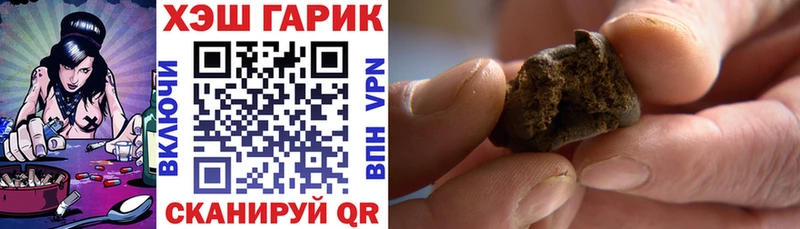 Гашиш хэш Лысково
