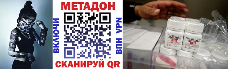 Метадон methadone Лысково