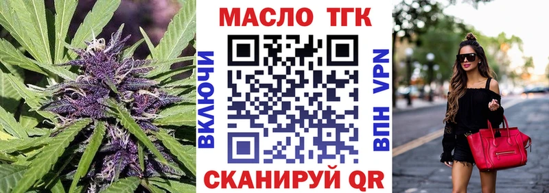 Дистиллят ТГК гашишное масло  купить закладку  Лысково 